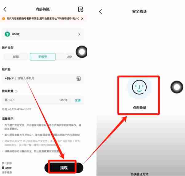 大陆用户如何在Bitget交易所注册+KYC身份认证?